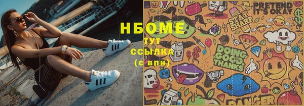 марки nbome Алексеевка