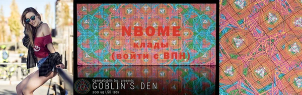 марки nbome Алексеевка