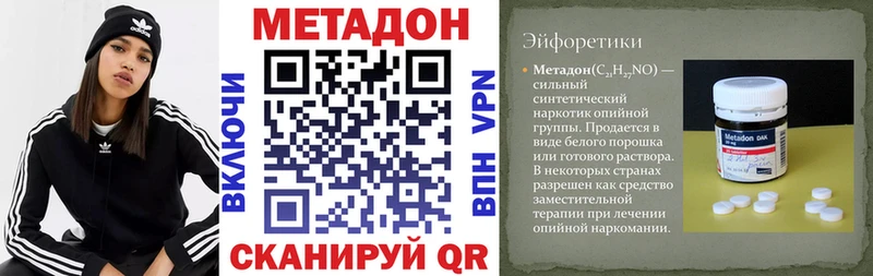 МЕТАДОН мёд  Берёзовский 