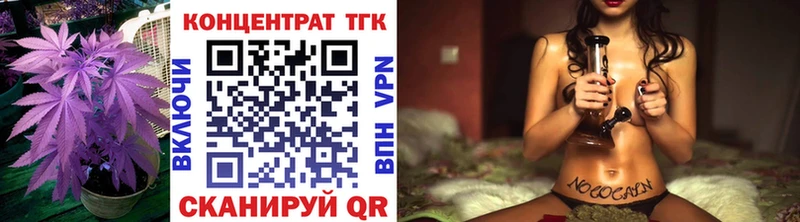 ТГК THC oil  Берёзовский 